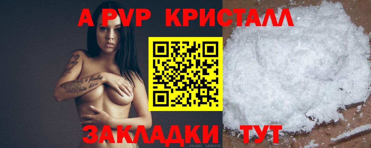 Карабулак  A PVP  Alpha-PVP СК КРИС  A-PVP кристаллы  Вход с VPN  Alpha-PVP СК 