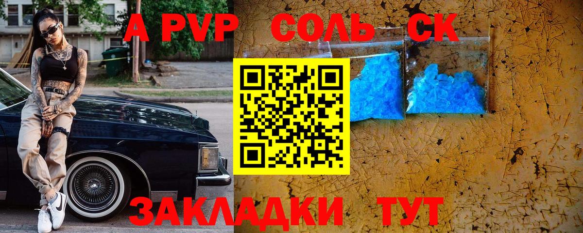 Альфа ПВП Crystall Карабулак