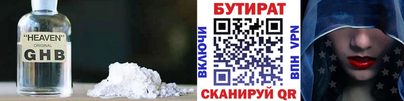 БУТИРАТ бутик kraken Карабулак
