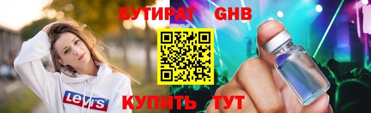 Карабулак  Бутират  Вход с VPN  Бутират вода 