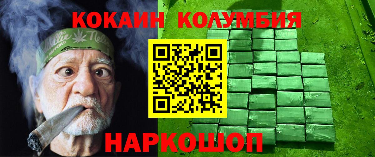 Кокаин Колумбийский Карабулак