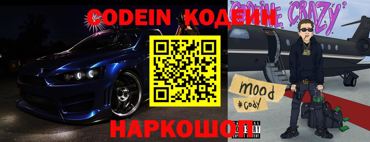 Кодеиновый сироп Lean напиток Lean (лин) Карабулак