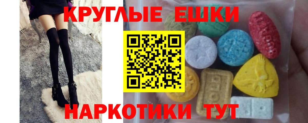 ЭКСТАЗИ ешки  Экстази Дубай  ЭКСТАЗИ  наркотики  Вход с VPN  Карабулак 