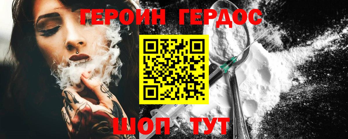 ГЕРОИН белый  Вход с VPN  Героин  Карабулак 