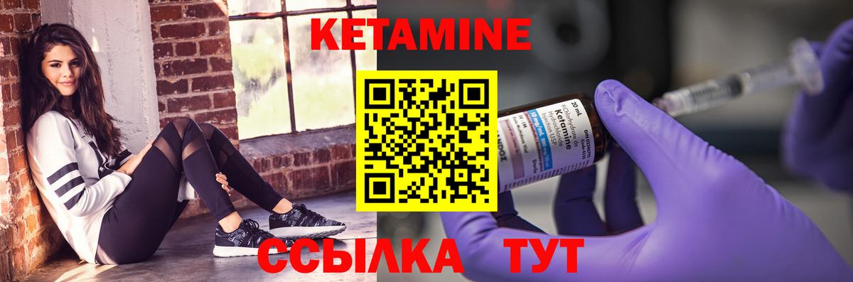 КЕТАМИН ketamine Карабулак