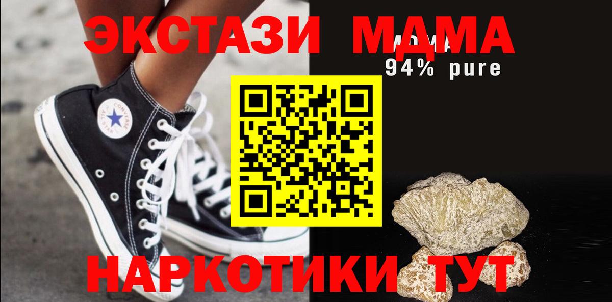 МДМА  MDMA crystal  Вход с VPN  МДМА кристаллы  Карабулак 