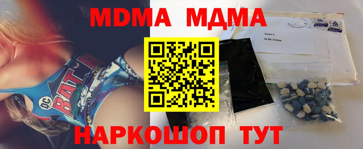 MDMA кристаллы Карабулак