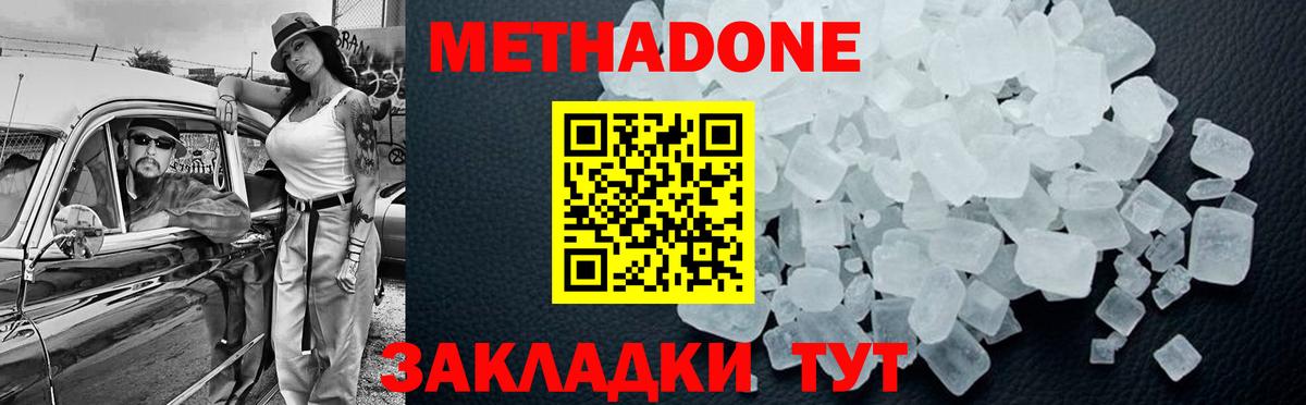 Метадон VHQ  Вход с VPN  Карабулак  МЕТАДОН methadone 