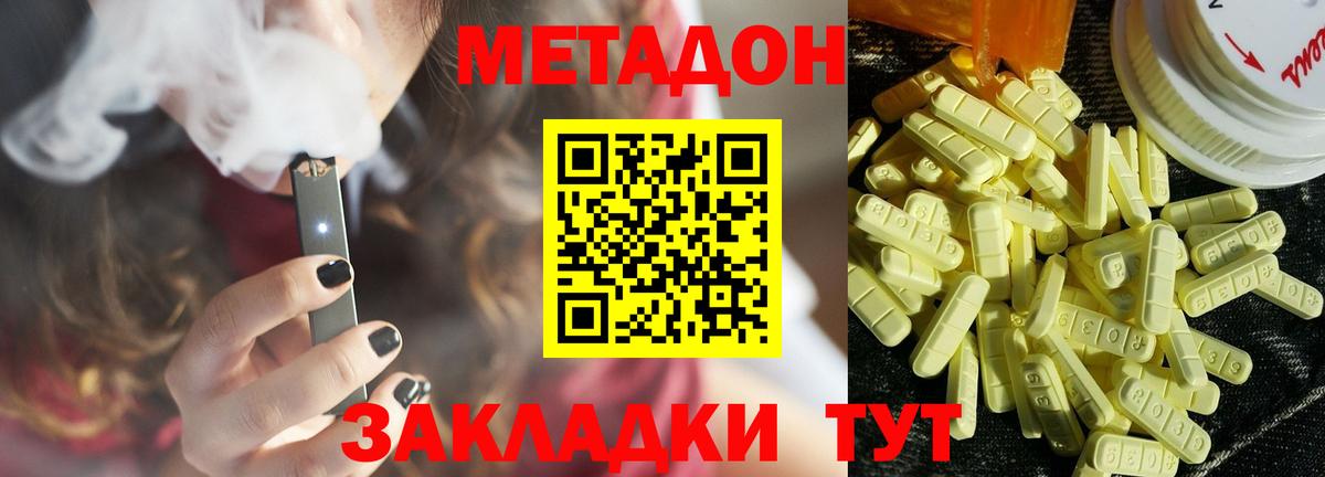 Метадон кристалл Карабулак