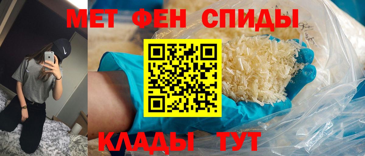 МЕТАМФЕТАМИН Декстрометамфетамин 99.9%  Вход с VPN  МЕТАМФЕТАМИН Декстрометамфетамин 99.9%  Карабулак 