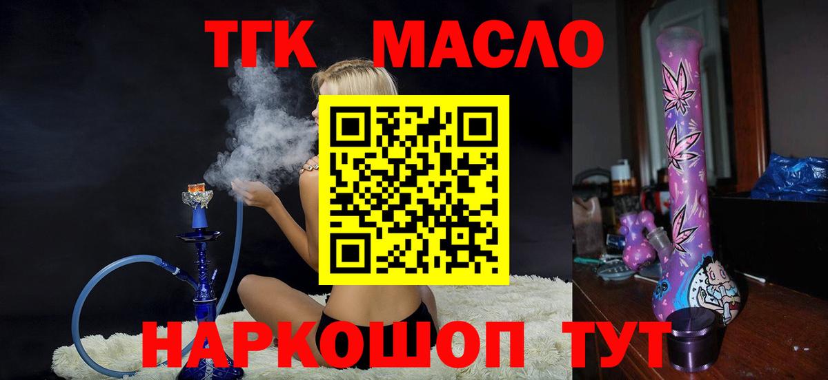ТГК концентрат Карабулак